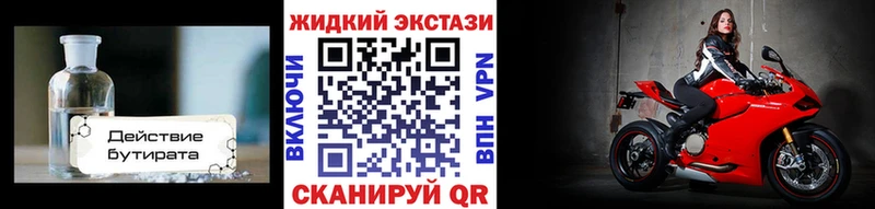 Бутират 1.4BDO  купить наркотики сайты  Щёлкино 