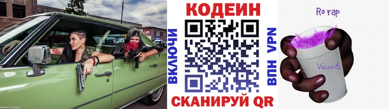 продажа наркотиков Щёлкино Codein напиток Lean (лин)