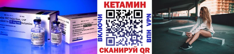 Кетамин ketamine  Щёлкино 