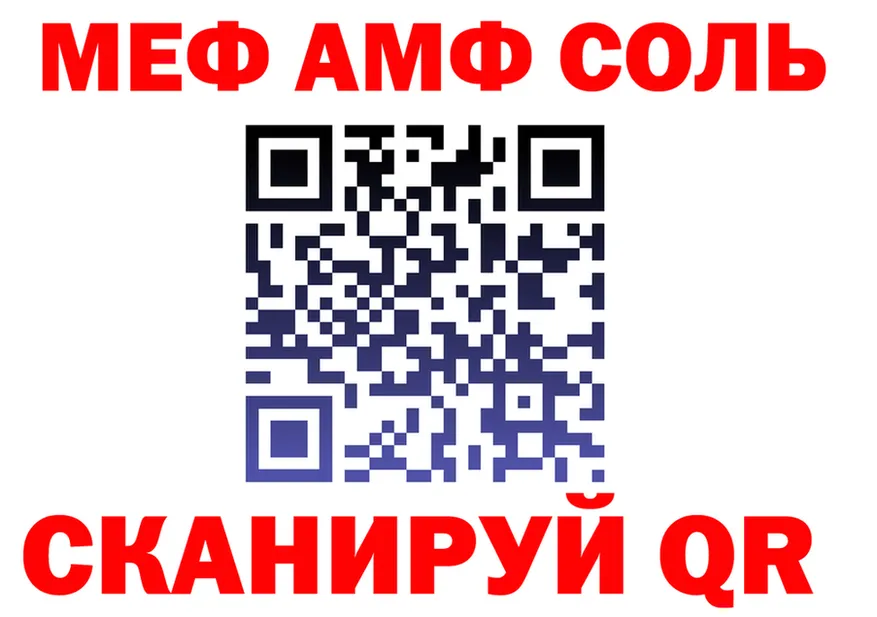 Альфа ПВП СК ONION это MEGA Щёлкино