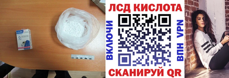 МЕГА ссылка купить наркоту Щёлкино Лсд 25 экстази кислота
