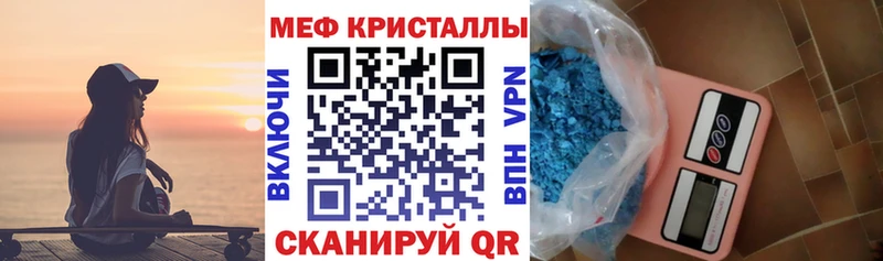 Меф мяу мяу кристаллы Щёлкино